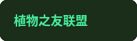 黄色仓库合作品牌
